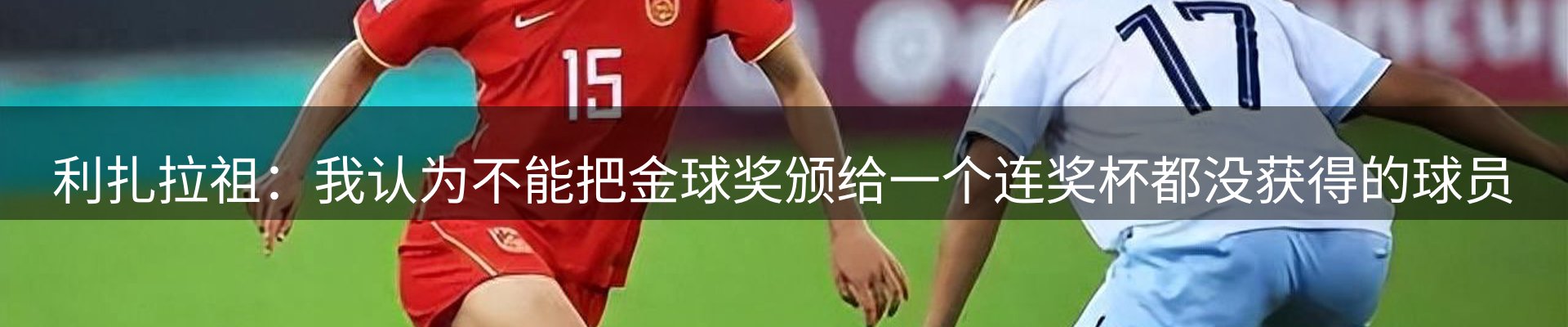 新闻解析