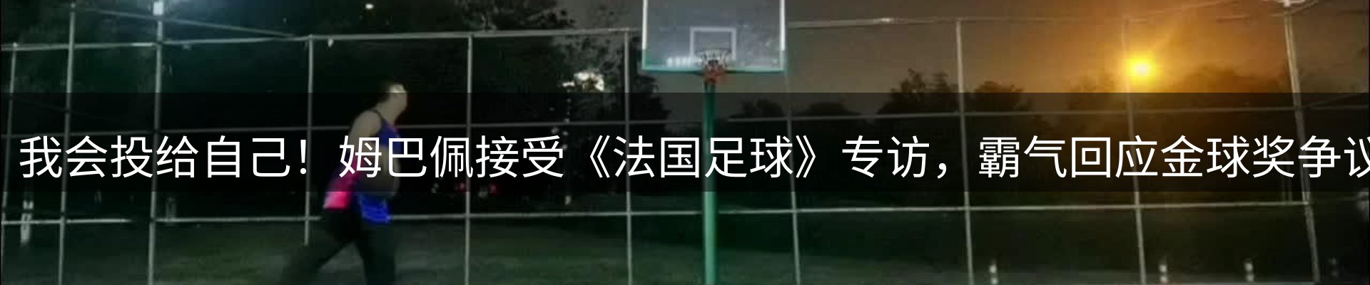 新闻解析
